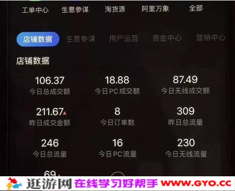 淘宝虚拟零成本副业项目3.0,实战操作一天收入100+賺点零花钱或生活费(图2) 淘宝虚拟零成本副业项目3.0,实战操作一天收入100+賺点零花钱或生活费(图2)