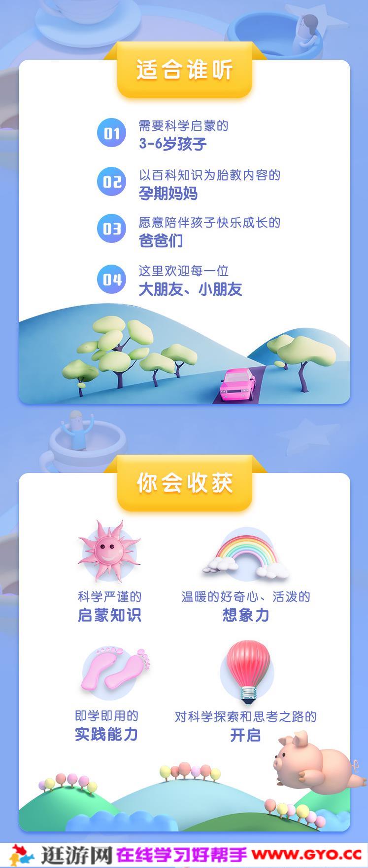 张杨果而夫妇亲力打造儿童必听逻辑认知课(图2) 张杨果而夫妇亲力打造儿童必听逻辑认知课(图2)