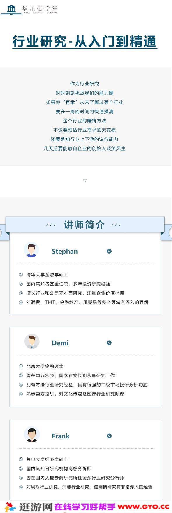 行业研究-从入门到精通(图1) 行业研究-从入门到精通(图1)