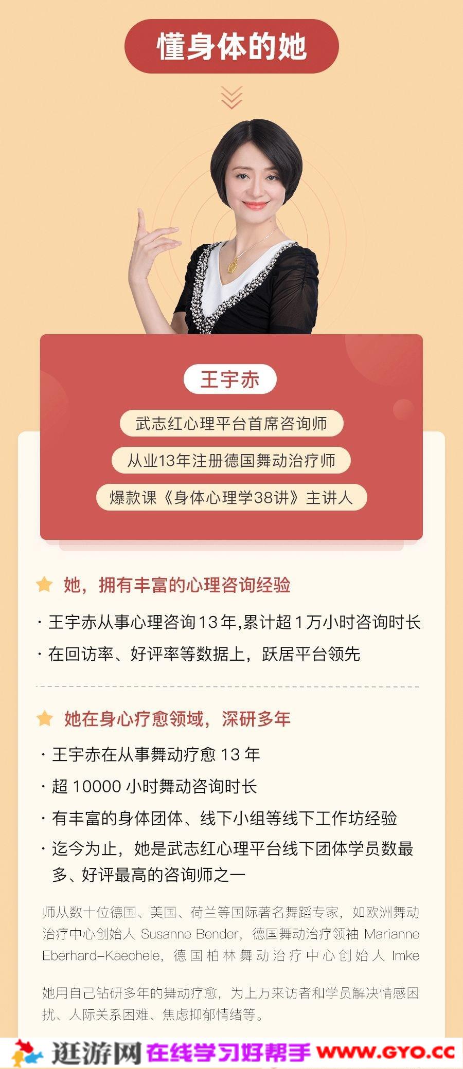 王宇赤 28天深度舞动训练营,舞动治疗蜕变营(图2) 王宇赤 28天深度舞动训练营,舞动治疗蜕变营(图2)