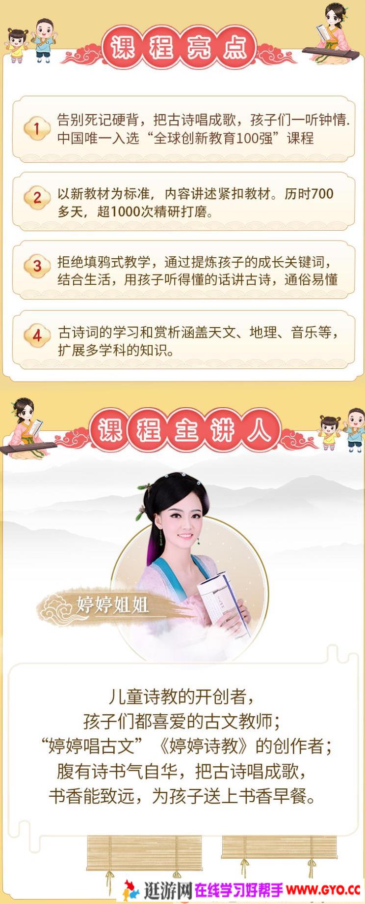 婷婷诗教第一季+第二季合集,让孩子爱上古诗词(图1) 婷婷诗教第一季+第二季合集,让孩子爱上古诗词(图1)