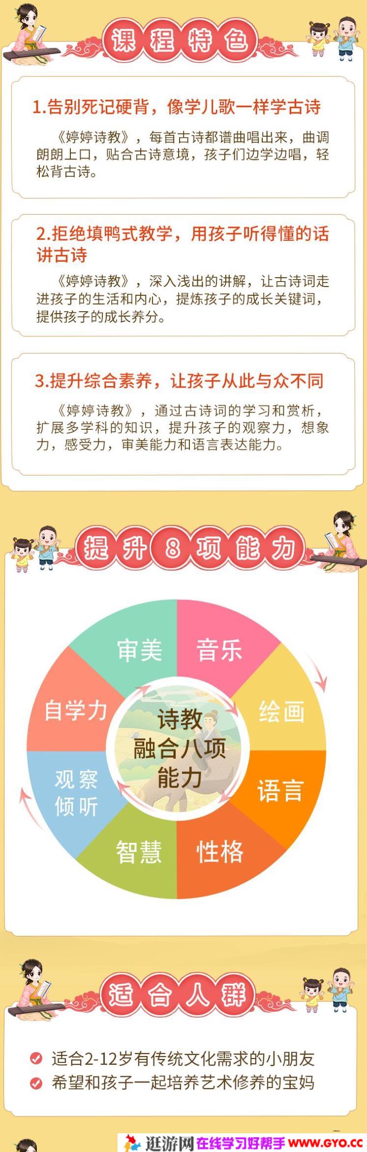 婷婷诗教第一季+第二季合集,让孩子爱上古诗词(图2) 婷婷诗教第一季+第二季合集,让孩子爱上古诗词(图2)