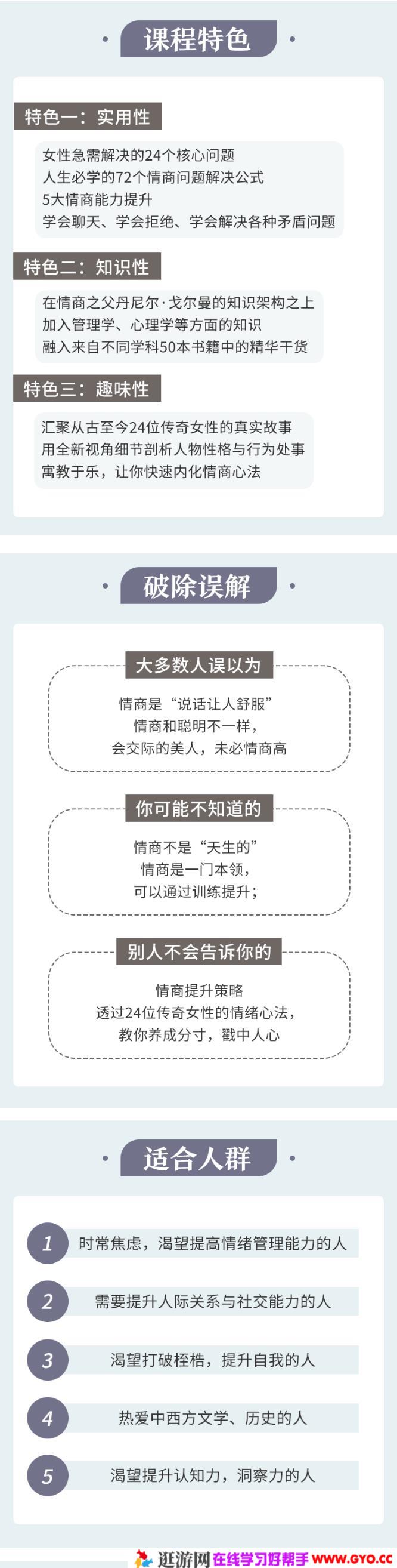 李筱懿 闺蜜都不会分享给你的情商真相【完结】(图2) 李筱懿 闺蜜都不会分享给你的情商真相【完结】(图2)