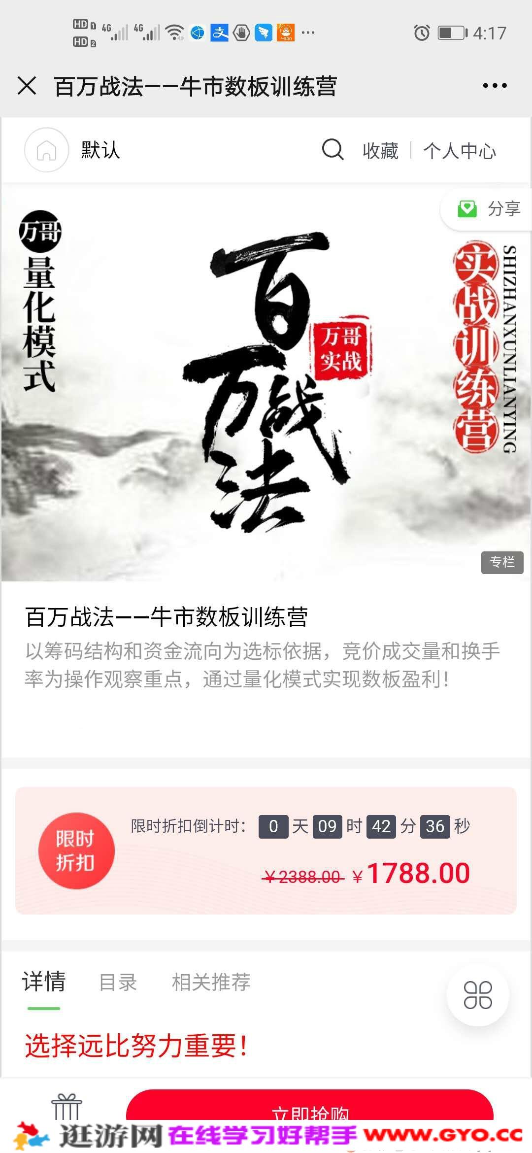 百万战法-牛市数板训练营 万哥量化模式 实战训练营2020(图1) 百万战法-牛市数板训练营 万哥量化模式 实战训练营2020(图1)