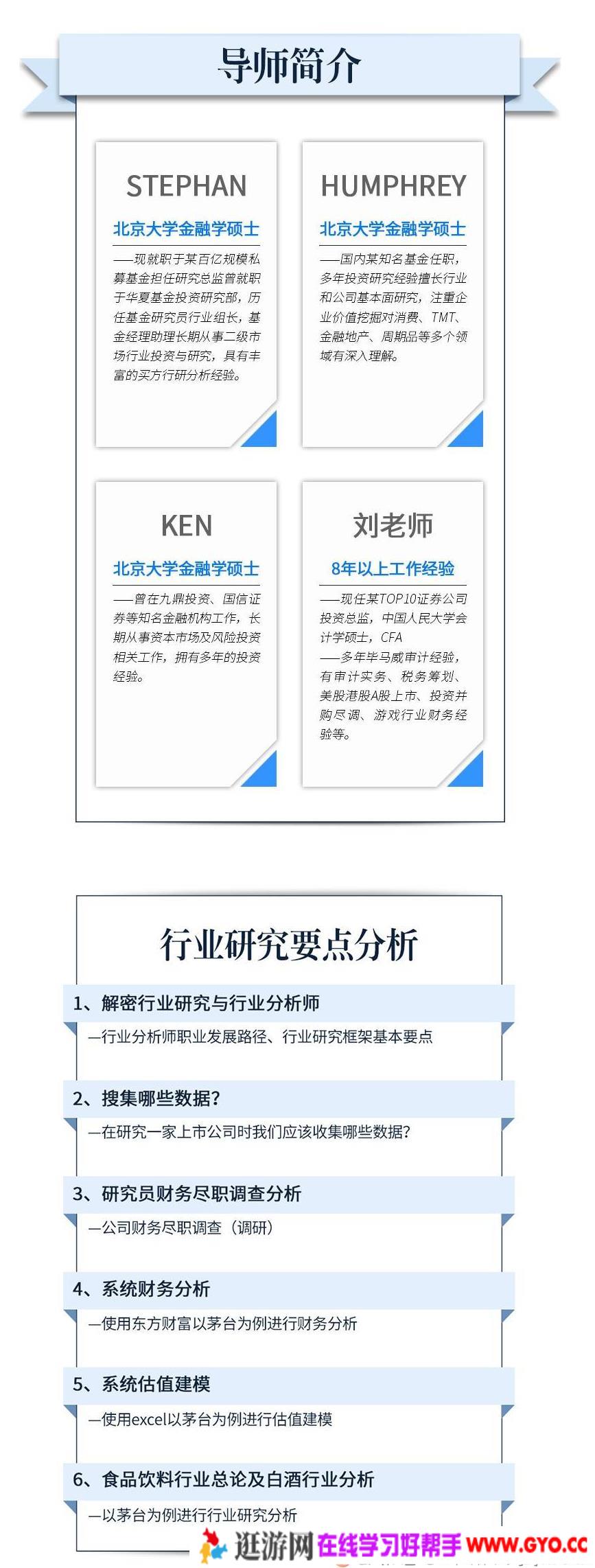 研究员实务要点解析,顶级公募行业分析师带你学行研(图2) 研究员实务要点解析,顶级公募行业分析师带你学行研(图2)