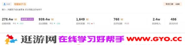 短视频3D动画育儿书单号 实战操作一天几千收益 附软件(图1) 短视频3D动画育儿书单号 实战操作一天几千收益 附软件(图1)