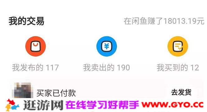 龟课·闲鱼无货源电商课程第19期:操作好一天出几单,赚个几百块钱(图1) 龟课·闲鱼无货源电商课程第19期:操作好一天出几单,赚个几百块钱(图1)