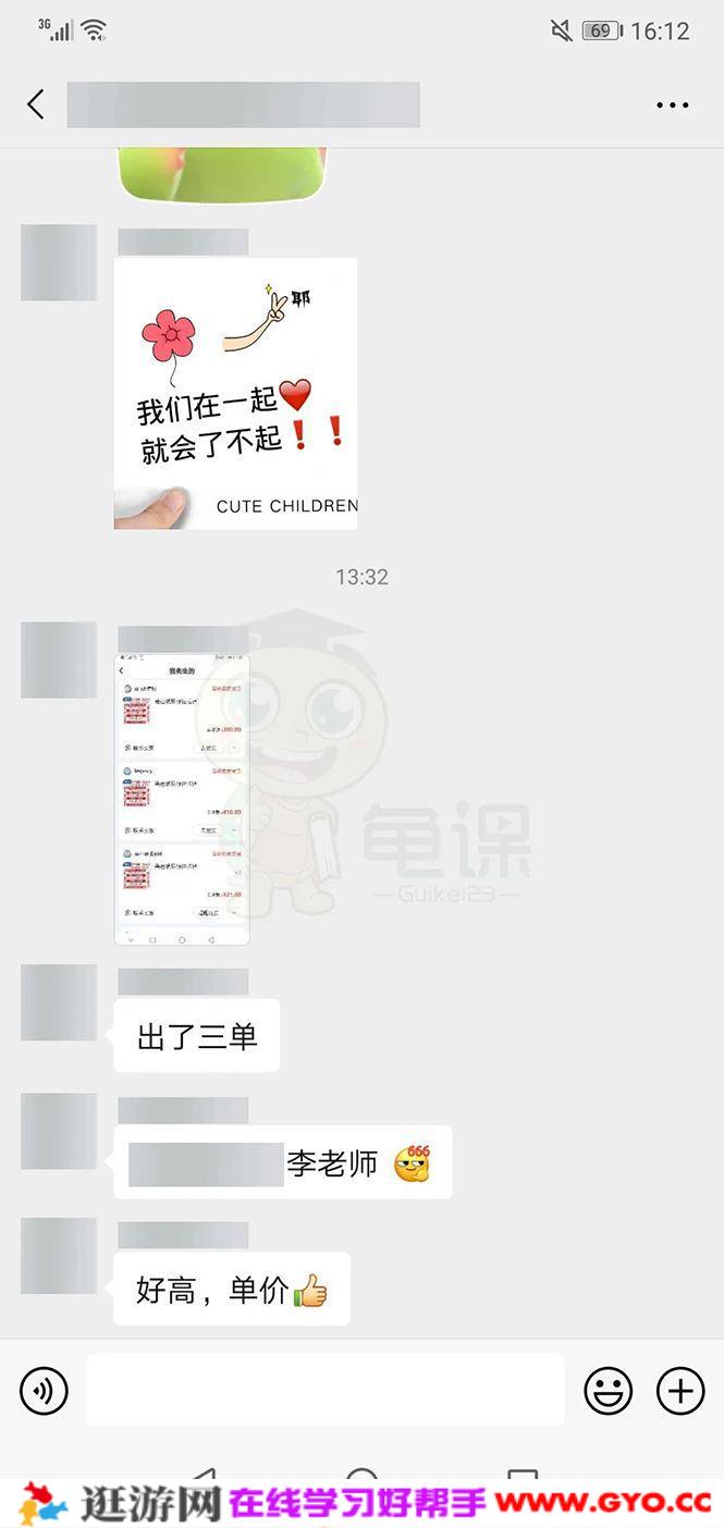 龟课·闲鱼无货源电商课程第19期:操作好一天出几单,赚个几百块钱(图2) 龟课·闲鱼无货源电商课程第19期:操作好一天出几单,赚个几百块钱(图2)