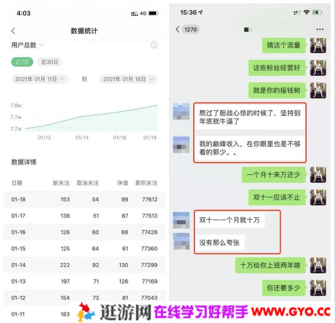 公众号霸屏SEO特训营第二期,普通人如何通过拦截单日涨粉1000人快速赚钱(图3) 公众号霸屏SEO特训营第二期,普通人如何通过拦截单日涨粉1000人快速赚钱(图3)