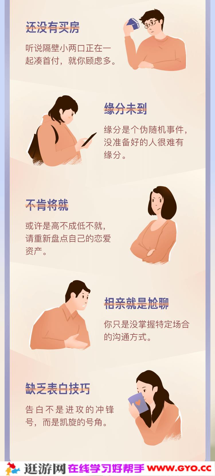 知乎盐选-叶壮《我想谈恋爱,科学脱单指南》(图3) 知乎盐选-叶壮《我想谈恋爱,科学脱单指南》(图3)