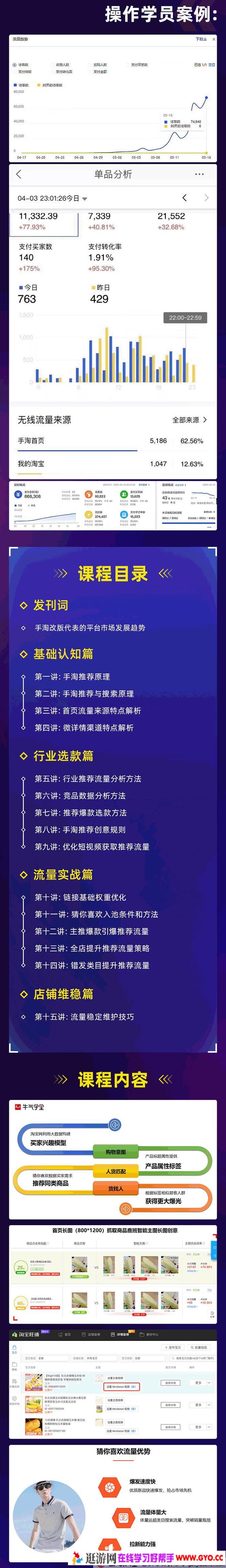 2021打爆手淘推荐流量新玩法:洞悉平台改版背后逻辑,快速拉升店铺首页流量(图1) 2021打爆手淘推荐流量新玩法:洞悉平台改版背后逻辑,快速拉升店铺首页流量(图1)