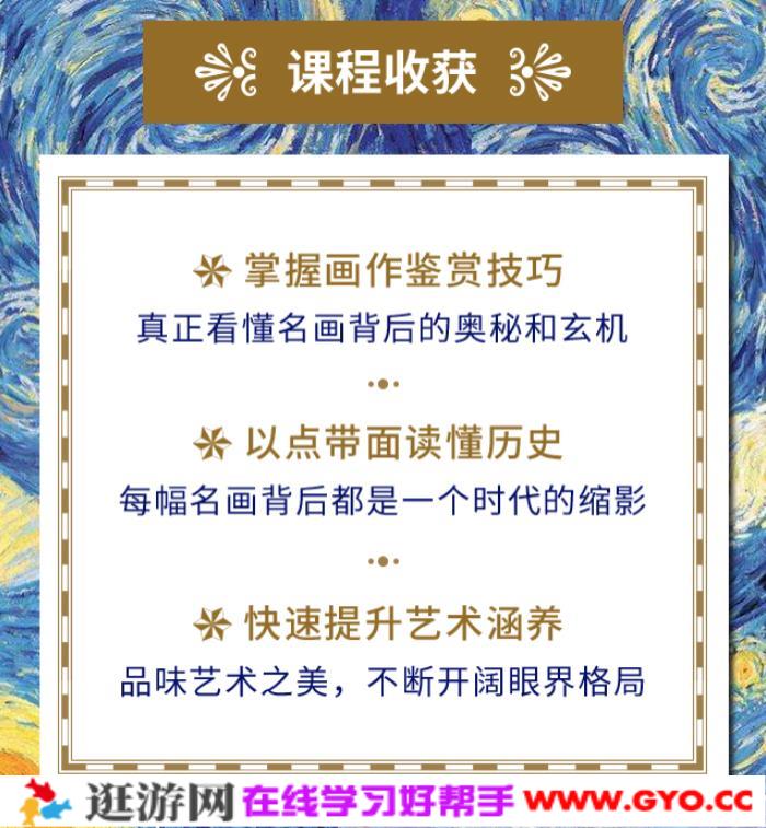 给孩子的世界名画鉴赏课,品味艺术之美,读懂历史变迁(图1) 给孩子的世界名画鉴赏课,品味艺术之美,读懂历史变迁(图1)