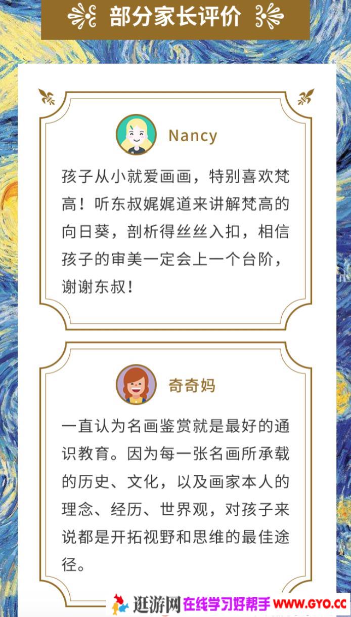 给孩子的世界名画鉴赏课,品味艺术之美,读懂历史变迁(图3) 给孩子的世界名画鉴赏课,品味艺术之美,读懂历史变迁(图3)