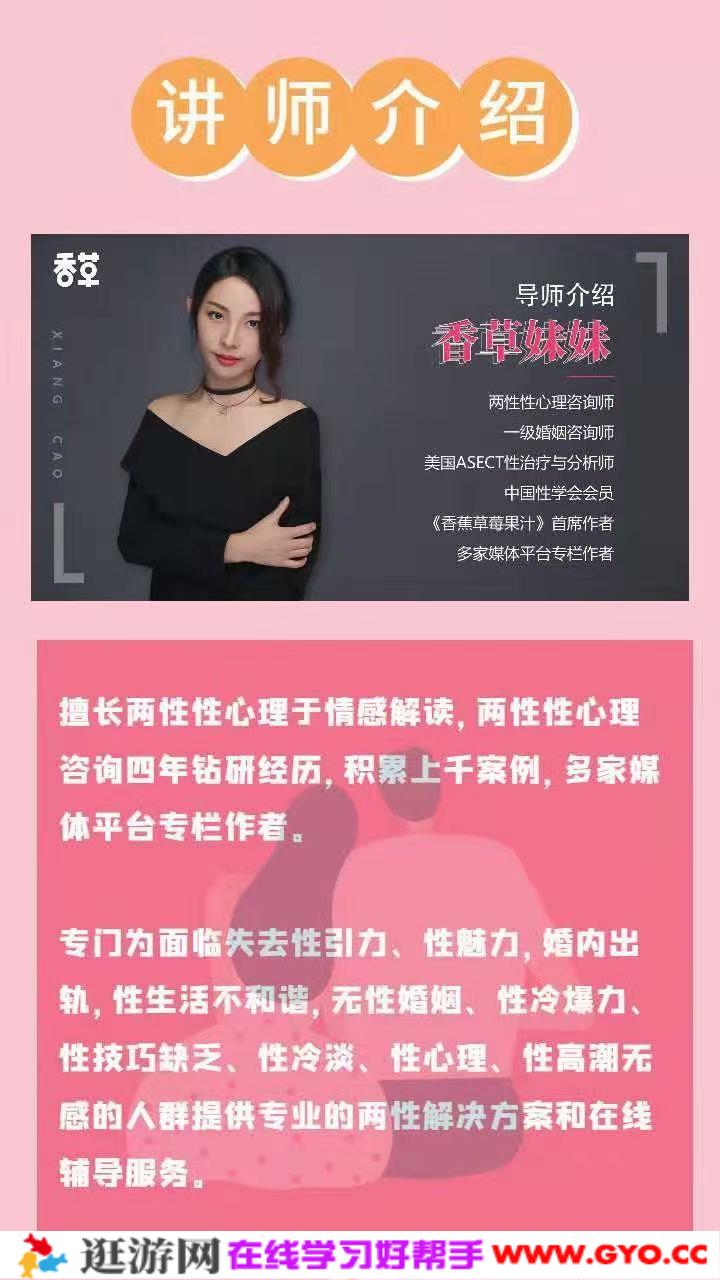 香草妹妹两性情感教程《香蕉草梅果汁》音频版(图1) 香草妹妹两性情感教程《香蕉草梅果汁》音频版(图1)