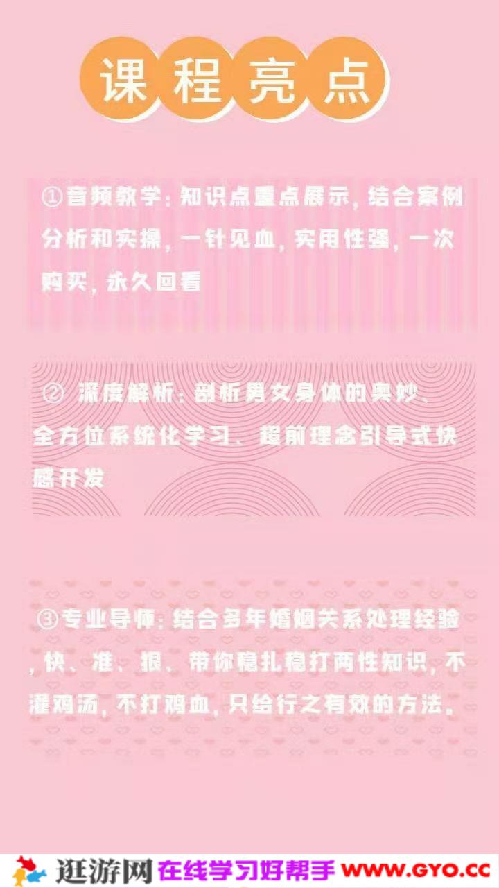 香草妹妹两性情感教程《香蕉草梅果汁》音频版(图2) 香草妹妹两性情感教程《香蕉草梅果汁》音频版(图2)