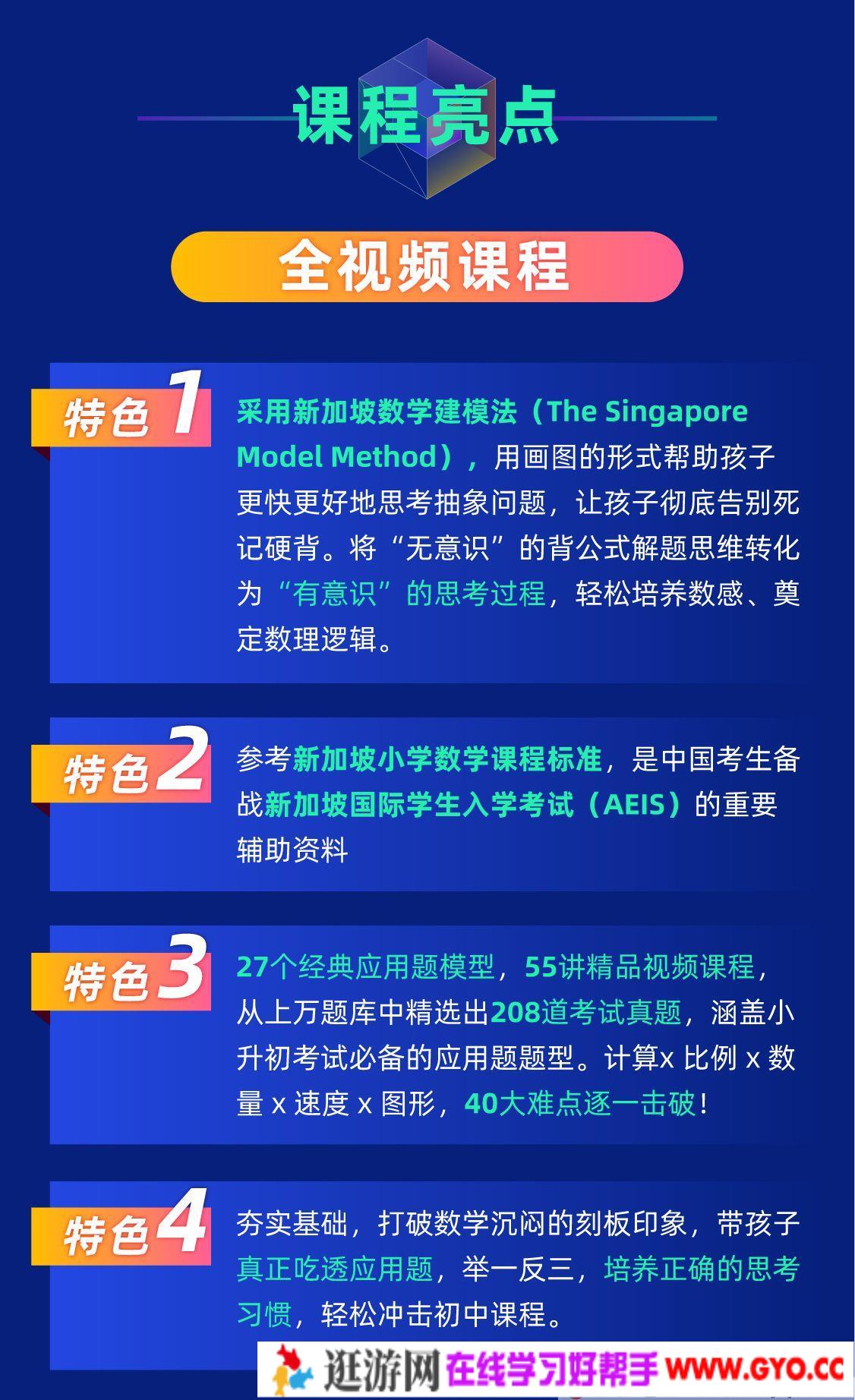 小学应用题学霸特训-高阶综合版 (3-6年级)(图2) 小学应用题学霸特训-高阶综合版 (3-6年级)(图2)