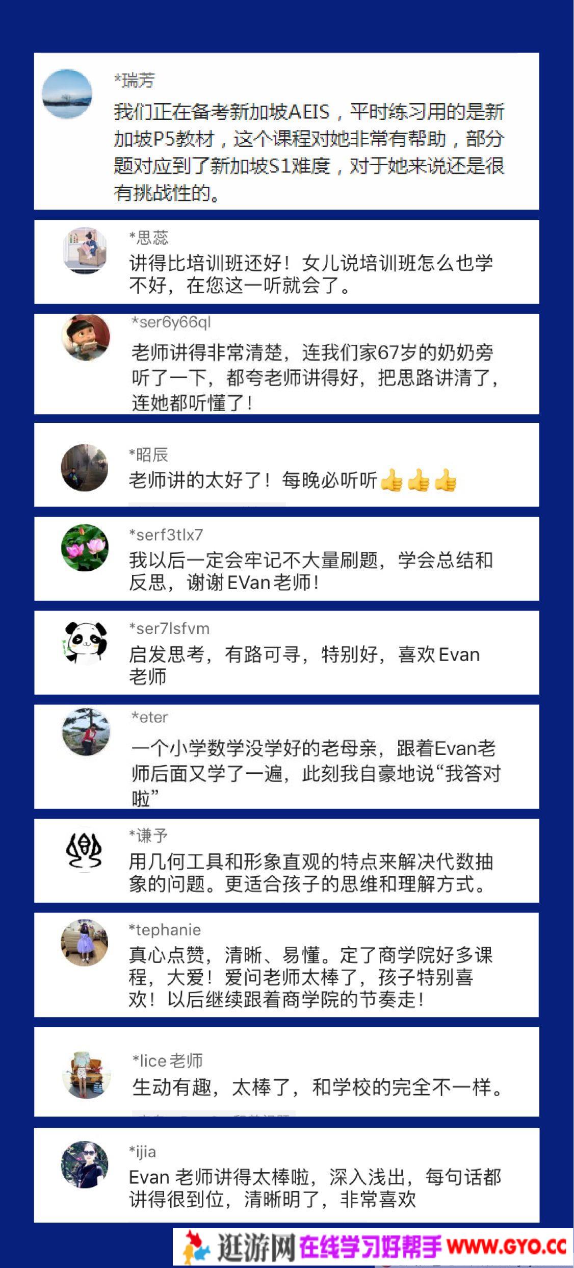 小学应用题学霸特训-高阶综合版 (3-6年级)(图5) 小学应用题学霸特训-高阶综合版 (3-6年级)(图5)