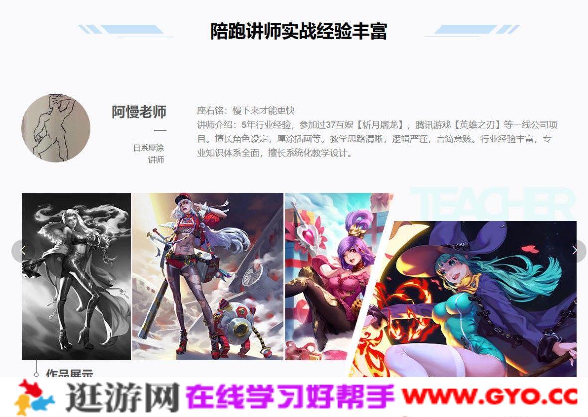 轻微课2020年日系厚涂魔鬼训练班(画质高清全套完整)(图1) 轻微课2020年日系厚涂魔鬼训练班(画质高清全套完整)(图1)