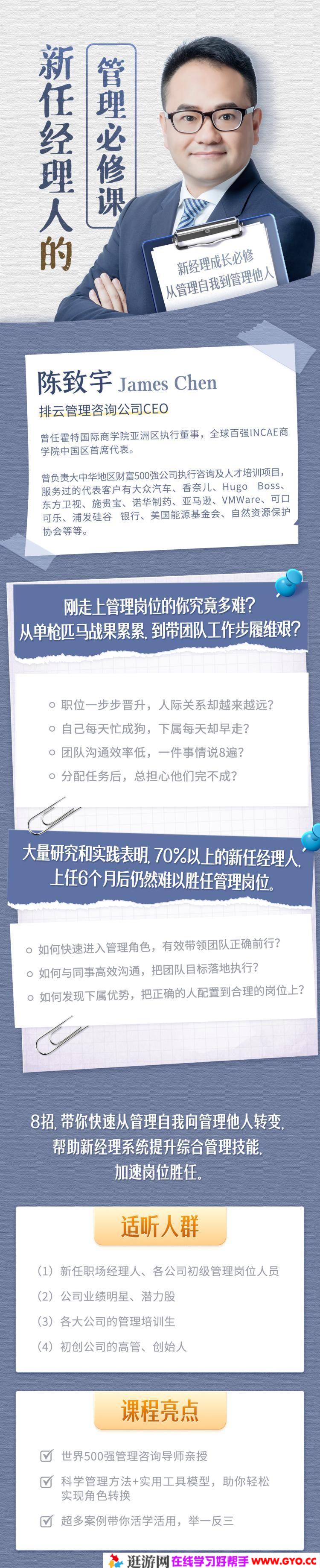 新任经理人的管理必修课(图1) 新任经理人的管理必修课(图1)