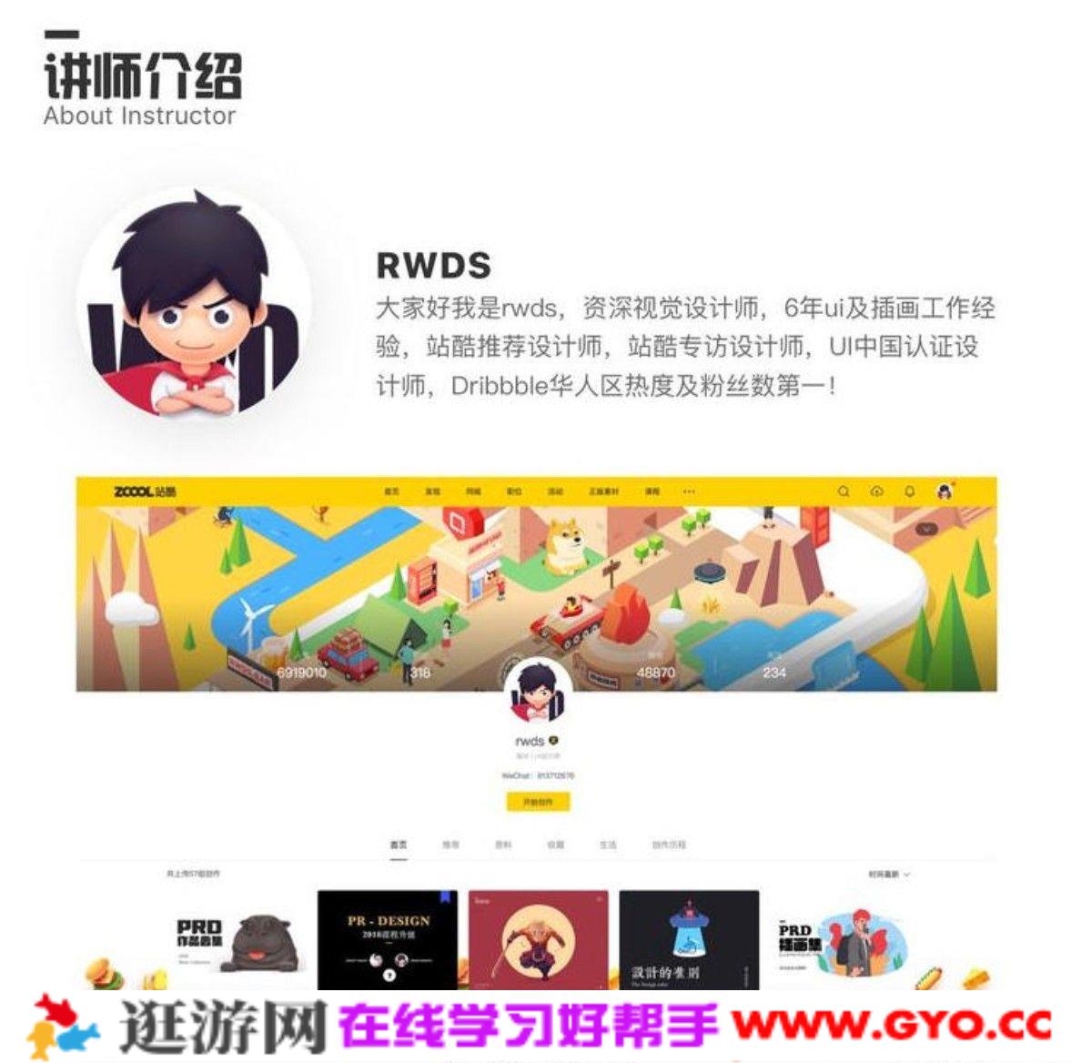 RWDS 插画课第一期,从入门到变态【画质高清有素材】(图1) RWDS 插画课第一期,从入门到变态【画质高清有素材】(图1)