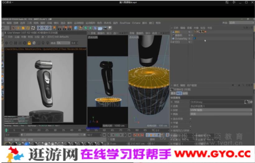 【TVart】徐斌C4D产品建模+写实渲染【画质高清有素材】(图1) 【TVart】徐斌C4D产品建模+写实渲染【画质高清有素材】(图1)