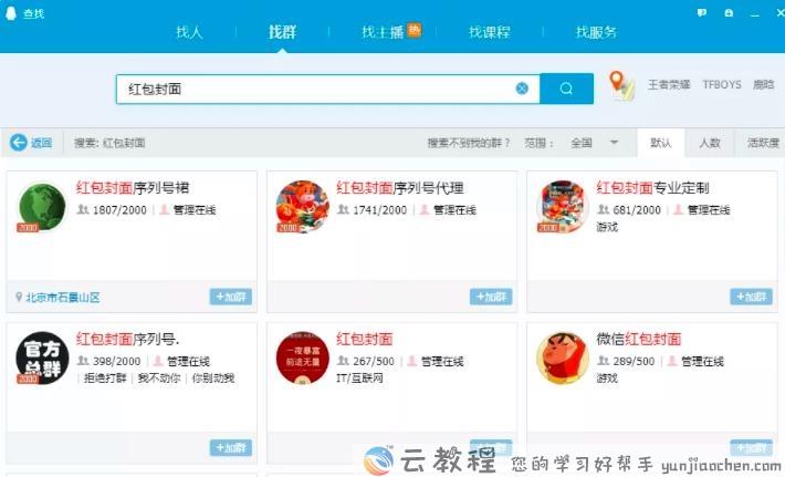 胜子《QQ群排名引流特训营》如何在QQ群被动收益1000+(图3) 胜子《QQ群排名引流特训营》如何在QQ群被动收益1000+(图3)