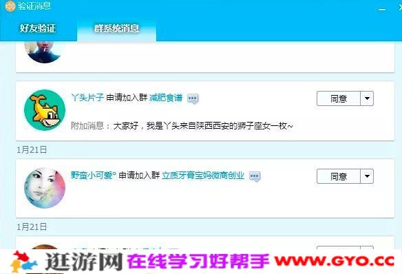 胜子《QQ群排名引流特训营》如何在QQ群被动收益1000+(图5) 胜子《QQ群排名引流特训营》如何在QQ群被动收益1000+(图5)