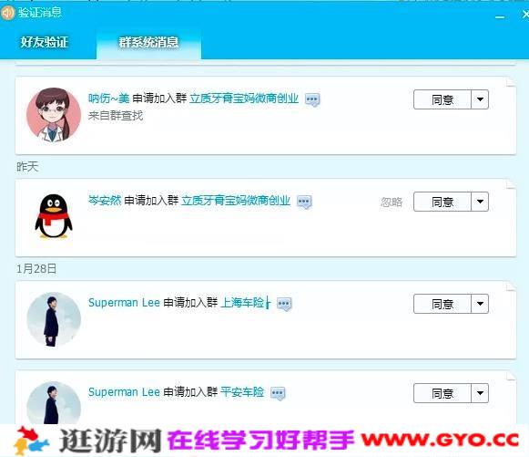 胜子《QQ群排名引流特训营》如何在QQ群被动收益1000+(图4) 胜子《QQ群排名引流特训营》如何在QQ群被动收益1000+(图4)