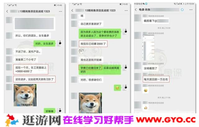 龟课·闲鱼无货源电商课程第15期,一个月收益几万不等(图1) 龟课·闲鱼无货源电商课程第15期,一个月收益几万不等(图1)