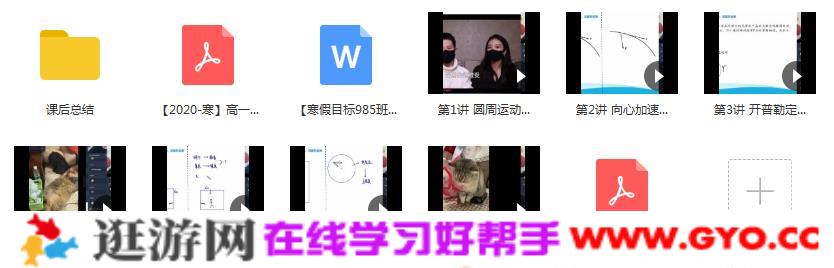 【2020寒】章进高一物理目标自招综评班(图1) 【2020寒】章进高一物理目标自招综评班(图1)