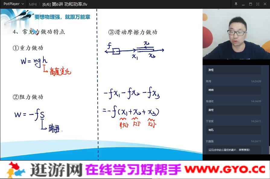 【2020寒】章进高一物理目标自招综评班(图2) 【2020寒】章进高一物理目标自招综评班(图2)
