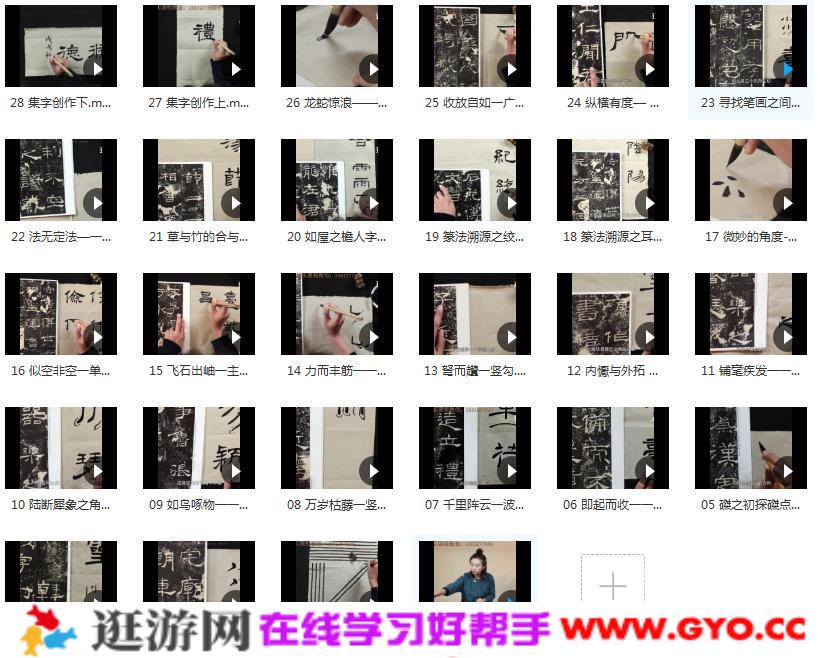 隶书技法入门:28 堂书法技法课收获好作品(图2) 隶书技法入门:28 堂书法技法课收获好作品(图2)