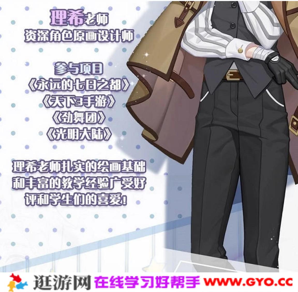 2020角色原画设计师理希画境人体基础强化班plus(画质高清)(图1) 2020角色原画设计师理希画境人体基础强化班plus(画质高清)(图1)