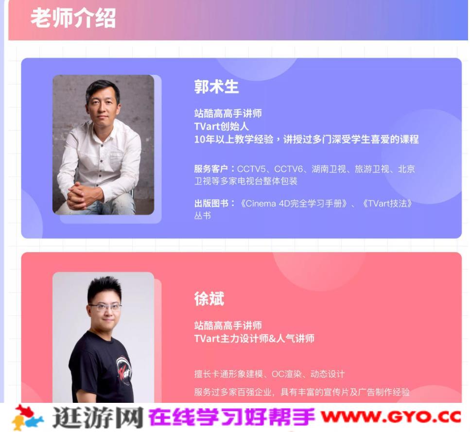 郭术生C4D实战全能班第10期2020年(图1) 郭术生C4D实战全能班第10期2020年(图1)