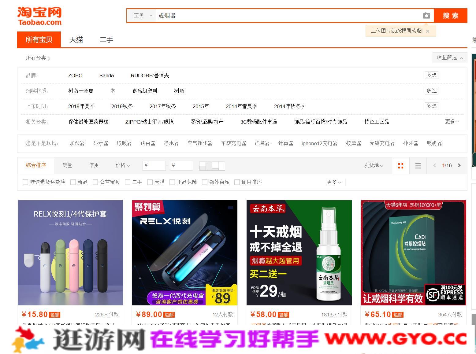 戒烟蓝海项目,对接淘客被动营收(附数据)(图2) 戒烟蓝海项目,对接淘客被动营收(附数据)(图2)