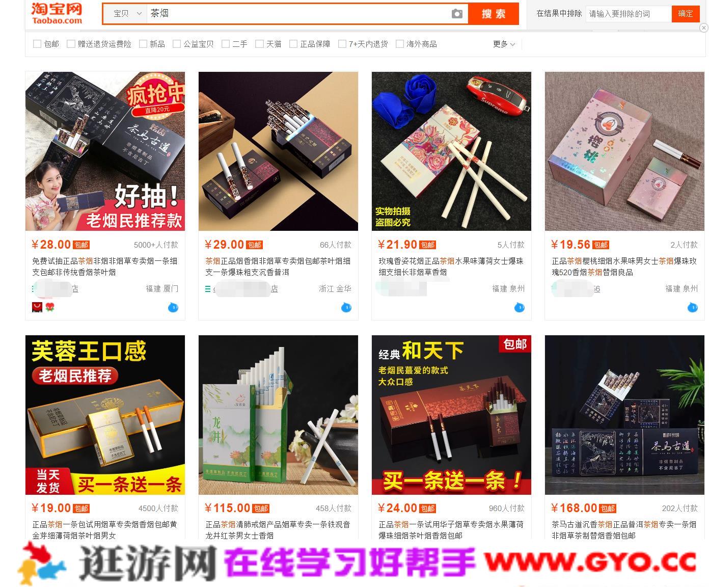 戒烟蓝海项目,对接淘客被动营收(附数据)(图1) 戒烟蓝海项目,对接淘客被动营收(附数据)(图1)