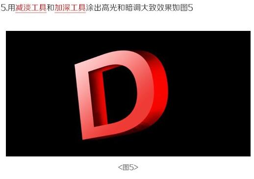 立体字，用Photoshop制作绚丽的3D立体字