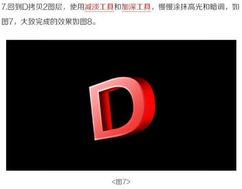 立体字，用Photoshop制作绚丽的3D立体字