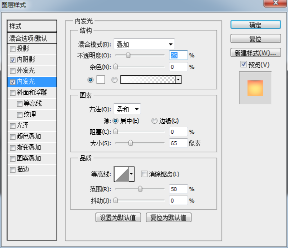 熔岩字，用PS制作视觉震撼的熔岩字