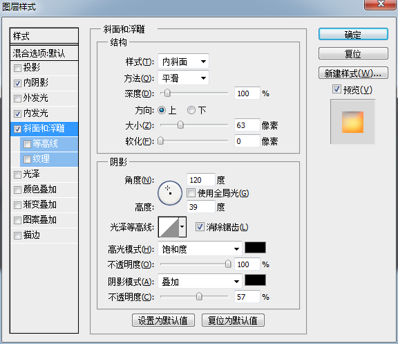 熔岩字，用PS制作视觉震撼的熔岩字