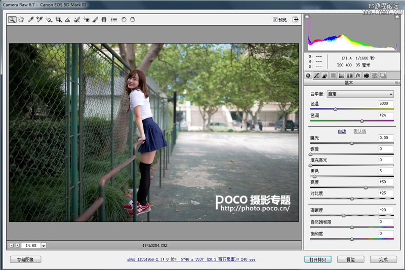 ps cs6调校园美女图片教程