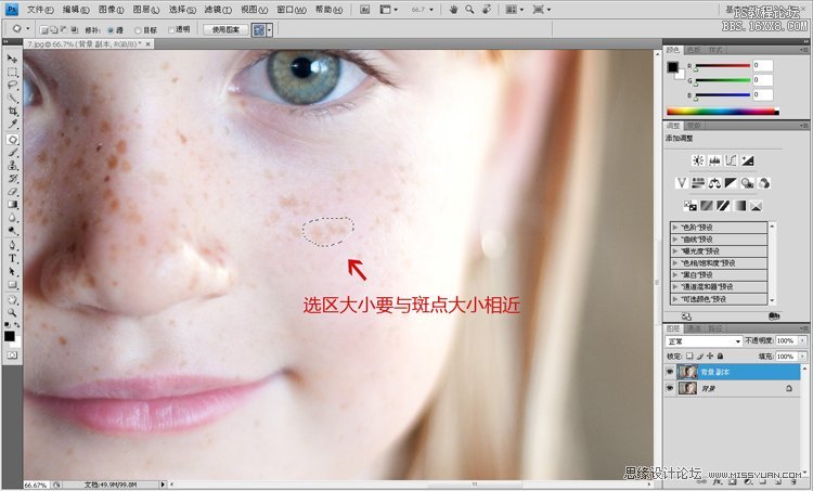 Photoshop为儿童照片祛斑美白教程,PS教程,思缘教程网