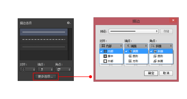 形状图层，讲解形状图层中的路径描边