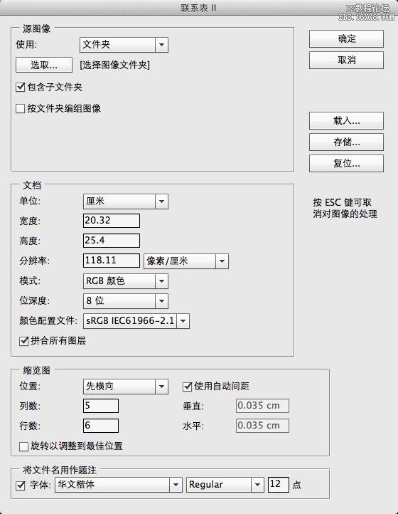 讲解ps cc联系表工具教程