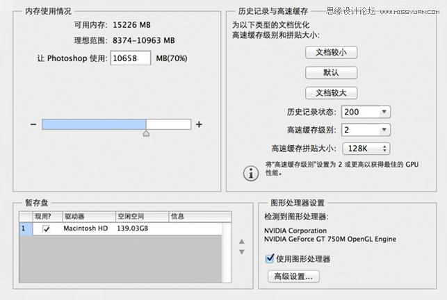 Photoshop高效操作配置攻略心得全分享