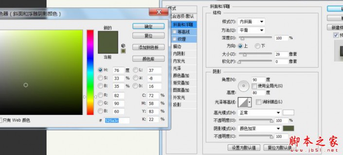 玉石教程，设计太极主题玉石图标