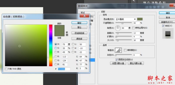 玉石教程，设计太极主题玉石图标