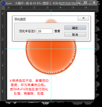 Photoshop绘制立体炫彩效果的ICON图标