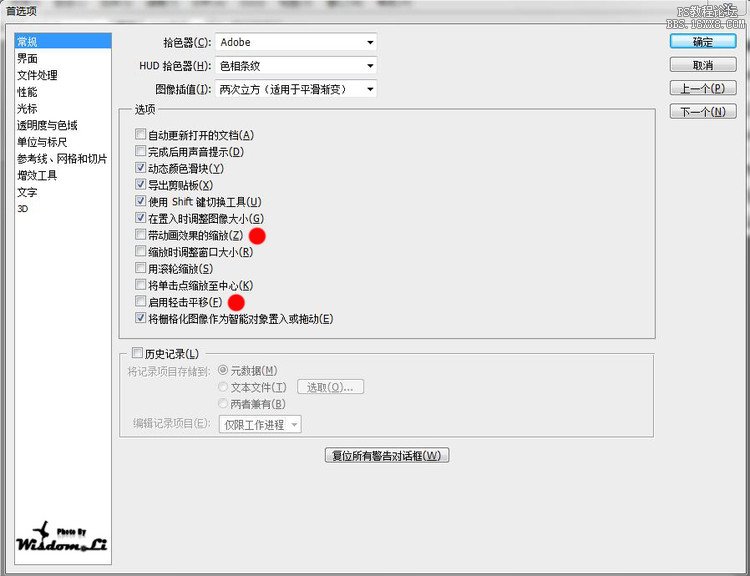 Adobe Photoshop CS5 优化设置 提高运行速度 【图文详解+原理解说】 - 李垠 - Windows 7 / Health