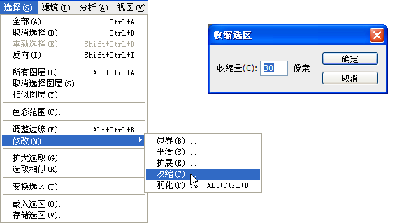 PS教程大礼包-第12章网页设计中的应用（四）